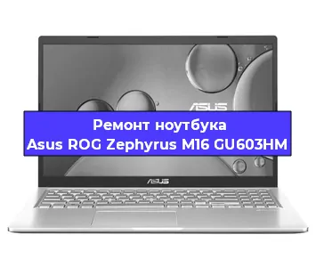 Замена usb разъема на ноутбуке Asus ROG Zephyrus M16 GU603HM в Ижевске